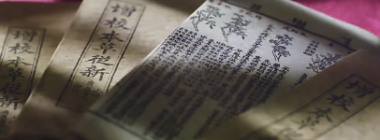 中医药宣传片：《我们的中医药》